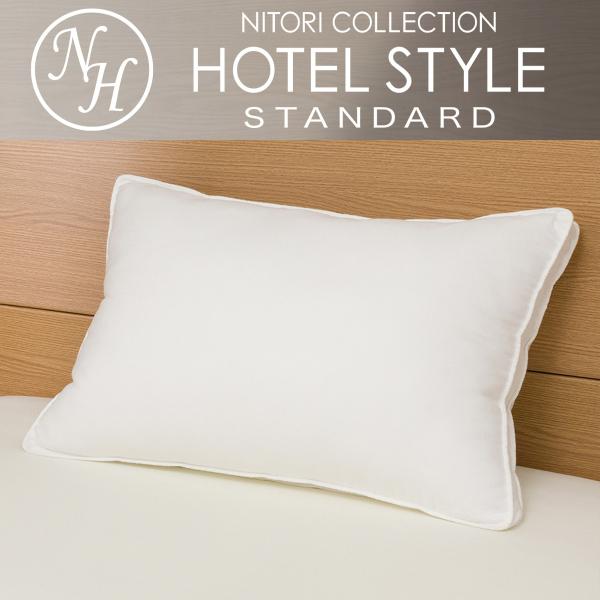 ホテルスタイル枕 (Nホテル3 スタンダード)