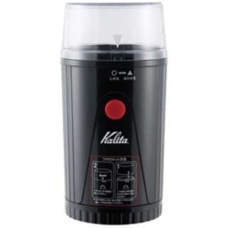 カリタ イージーカットミル コーヒーミル EG-45