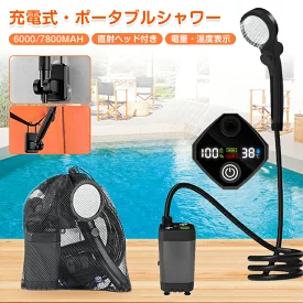 Boblovポータブルシャワー