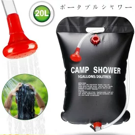 KingCampソーラーシャワーKA3658