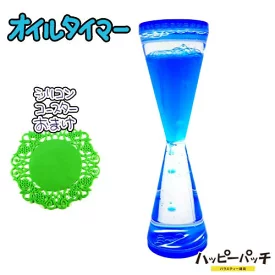 オイルタイマー シェイプ ブルー グリーン （ハッピーパッチ）