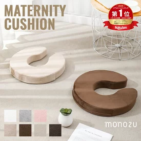 ottostyle マタニティクッション U字型
