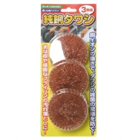 3個入 雑菌の繁殖を防止 頑固な汚れに 純銅タワシ(富士商)