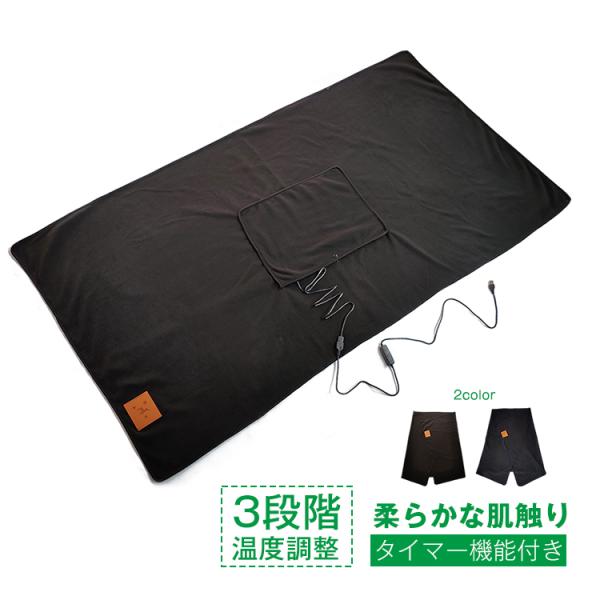 SOSU【6つ加熱ユニット】電気毛布 USB毛布