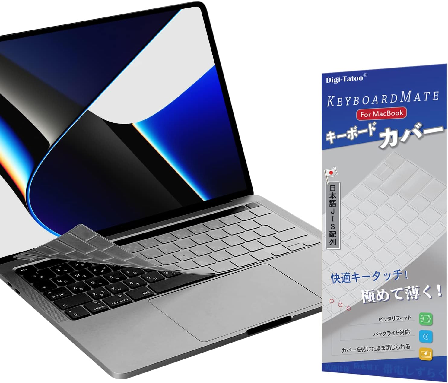 Digi-Tatoo 極めて薄く キーボードカバー Apple MacBook Pro/MacBook Air 全シリーズ