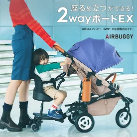 エアバギー ツーウェイボード AB0302