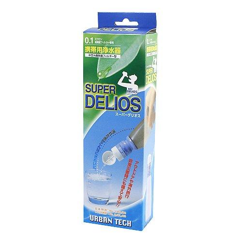 SUPER DELIOS(スーパー デリオス) 携帯浄水器（アーバンテック）