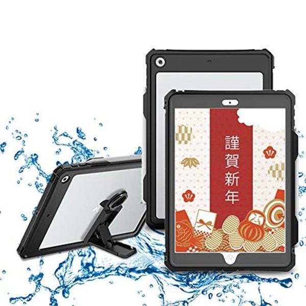 iPad 10.2 防水ケース（aibili）