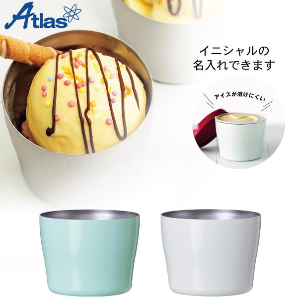 Atlas アトラス 真空 ステンレス アイスクリームカップ