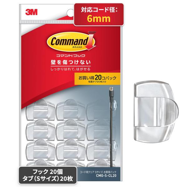 3M コマンドフック ケーブルクリップ