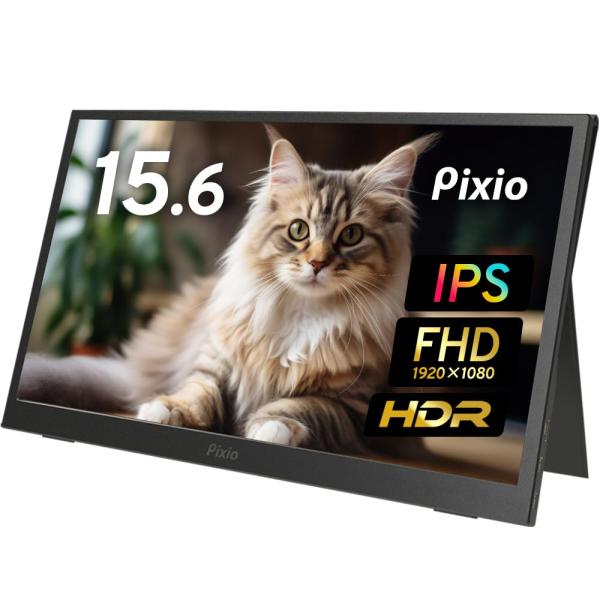 Pixio PX160 モバイルモニター 15.6インチ