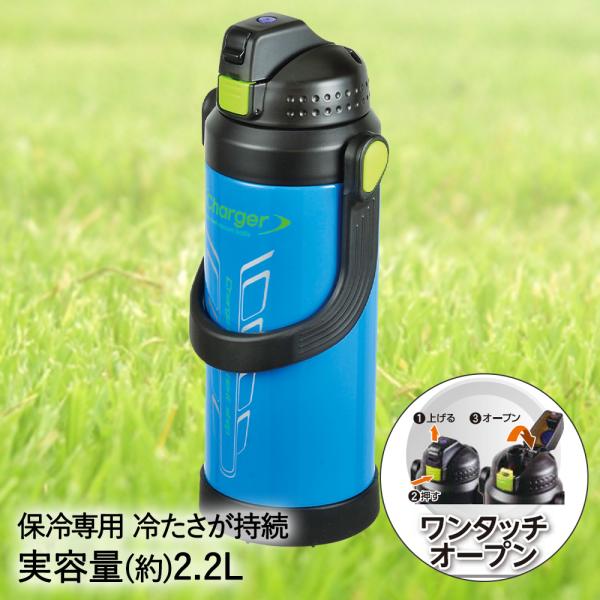 パール金属 水筒 2.2L