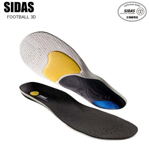 シダス フットボール3D インソール ジュニアサイズ