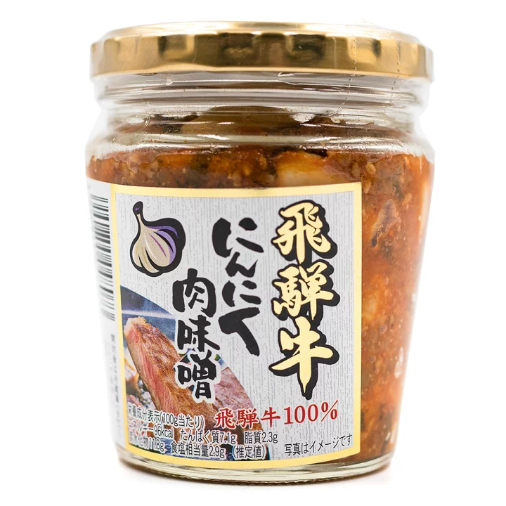 飛騨牛にんにく肉味噌 200g