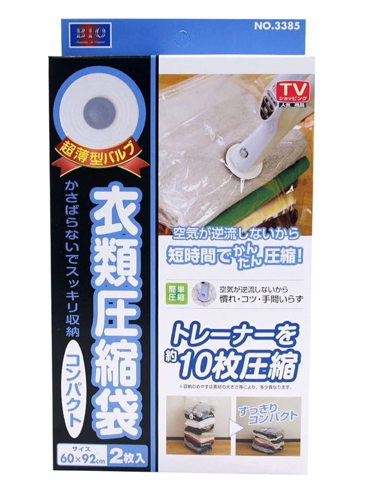 オリエント 逆止弁付き圧縮袋