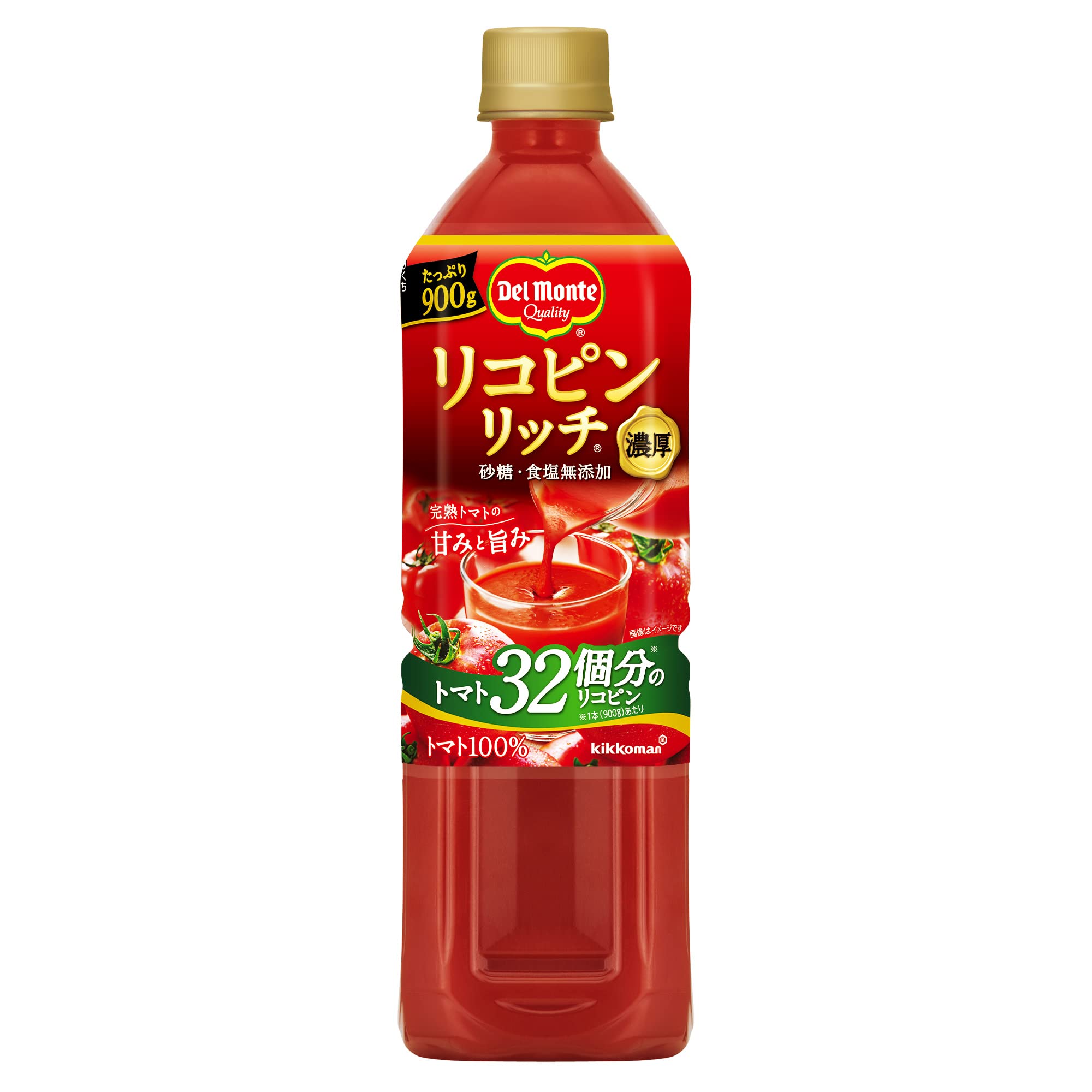 リコピンリッチ
