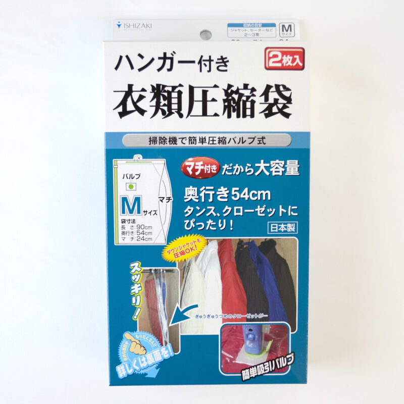 エルパ 衣類圧縮袋 バルブ式