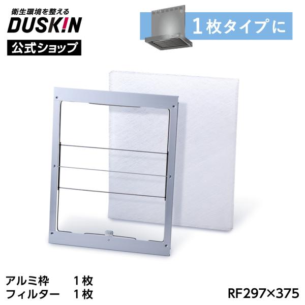 レンジフードフィルター