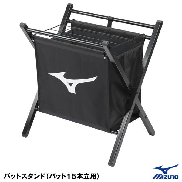 バットスタンド