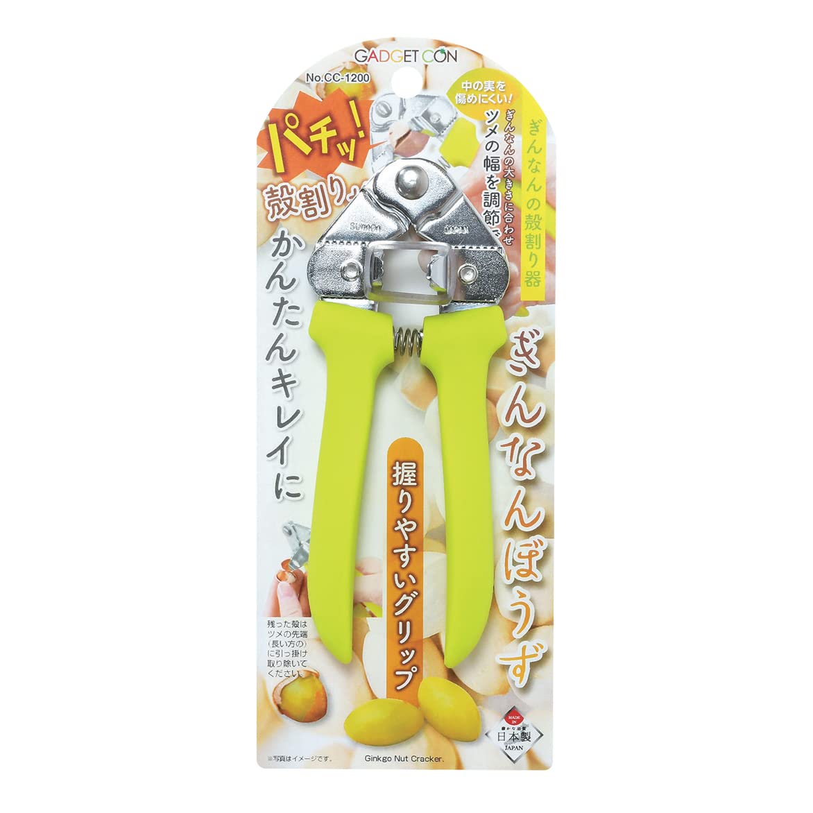 パール金属 銀杏割り器