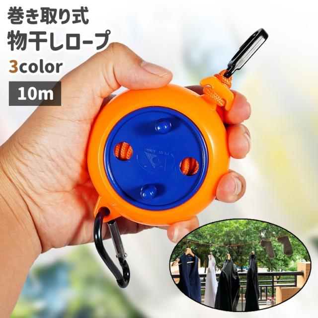 レック 巻き取り式 物干しロープ