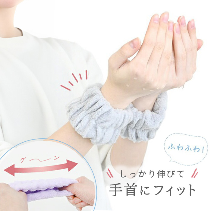 Leeko 洗顔用アームバンド 厚手タイプ