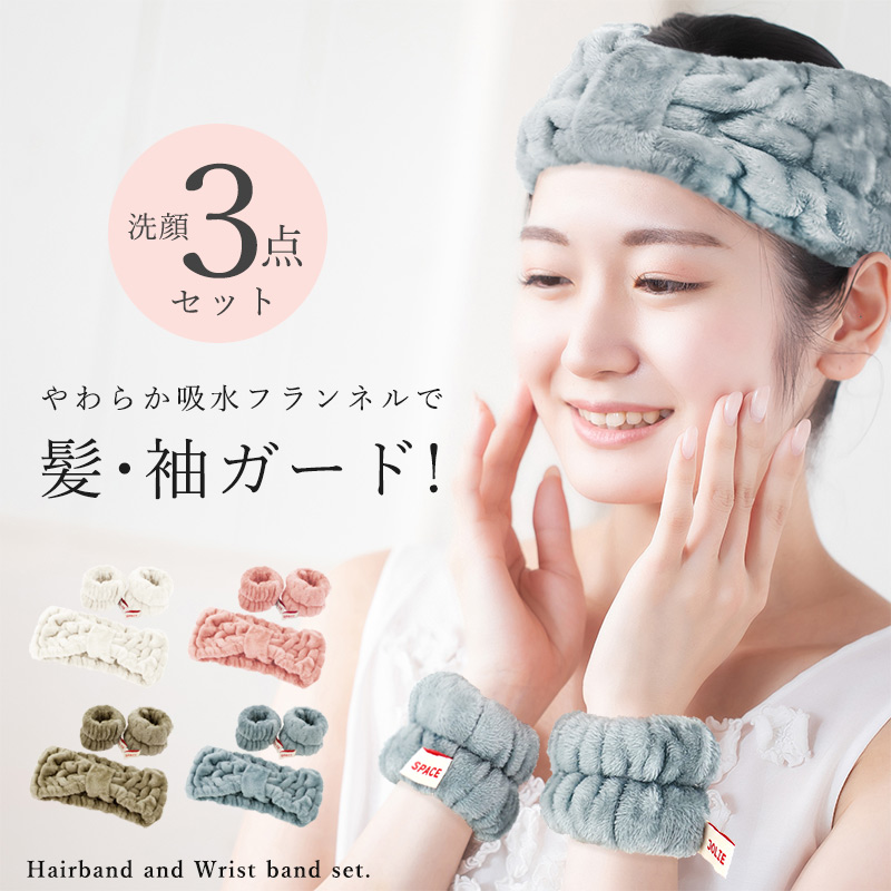 AIFY ヘアバンド&リストバンド セット