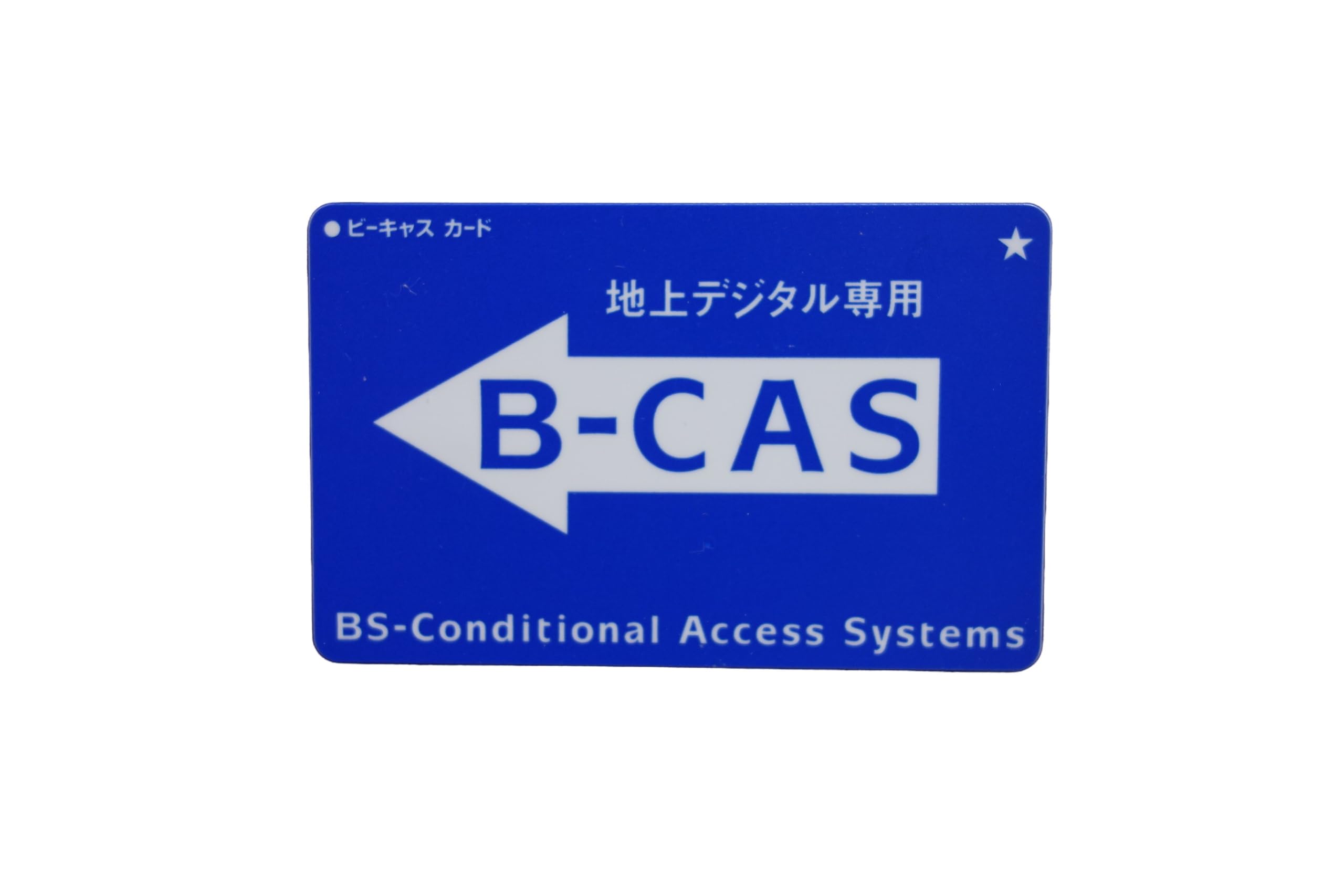 B-CASカード
