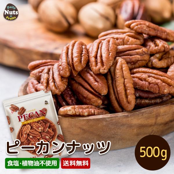 ピーカンナッツ