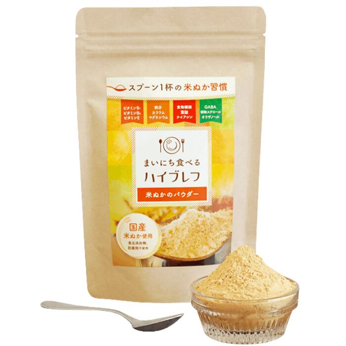 こめぬかのパウダー 200g