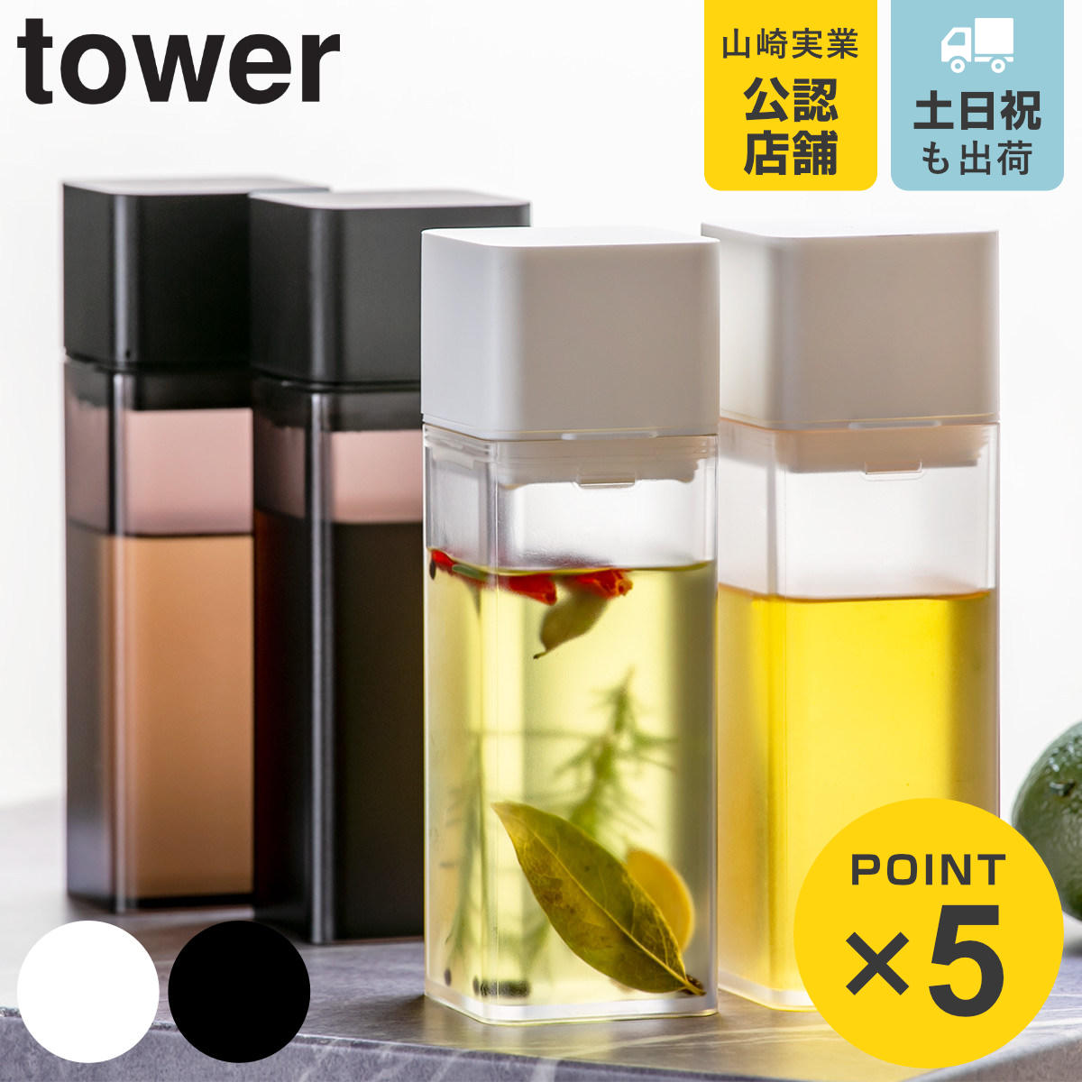 山崎実業 tower
