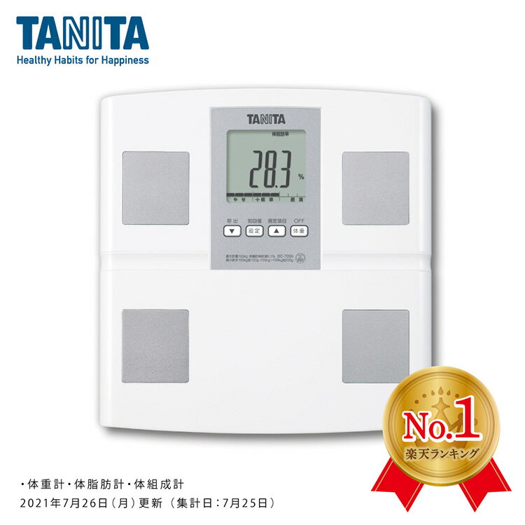 タニタ 体組成計 体重計 乗るピタ搭載 BC-705N