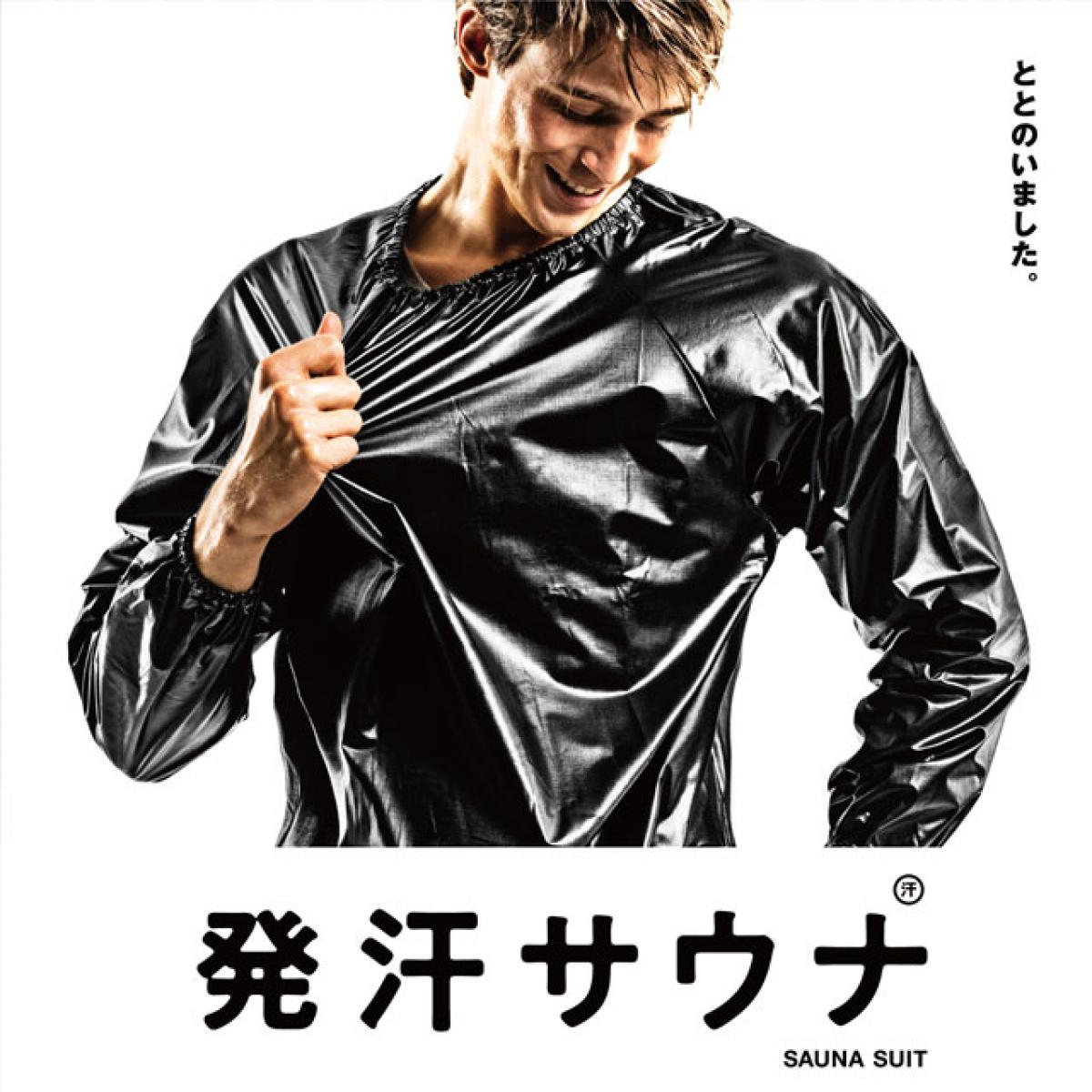 La-VIE(ラヴィ) 発汗サウナ ブラック 3B-4232