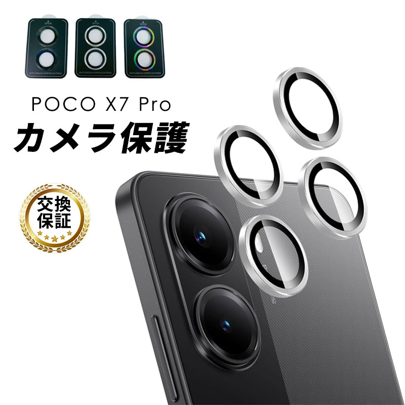 レンズ保護カバー