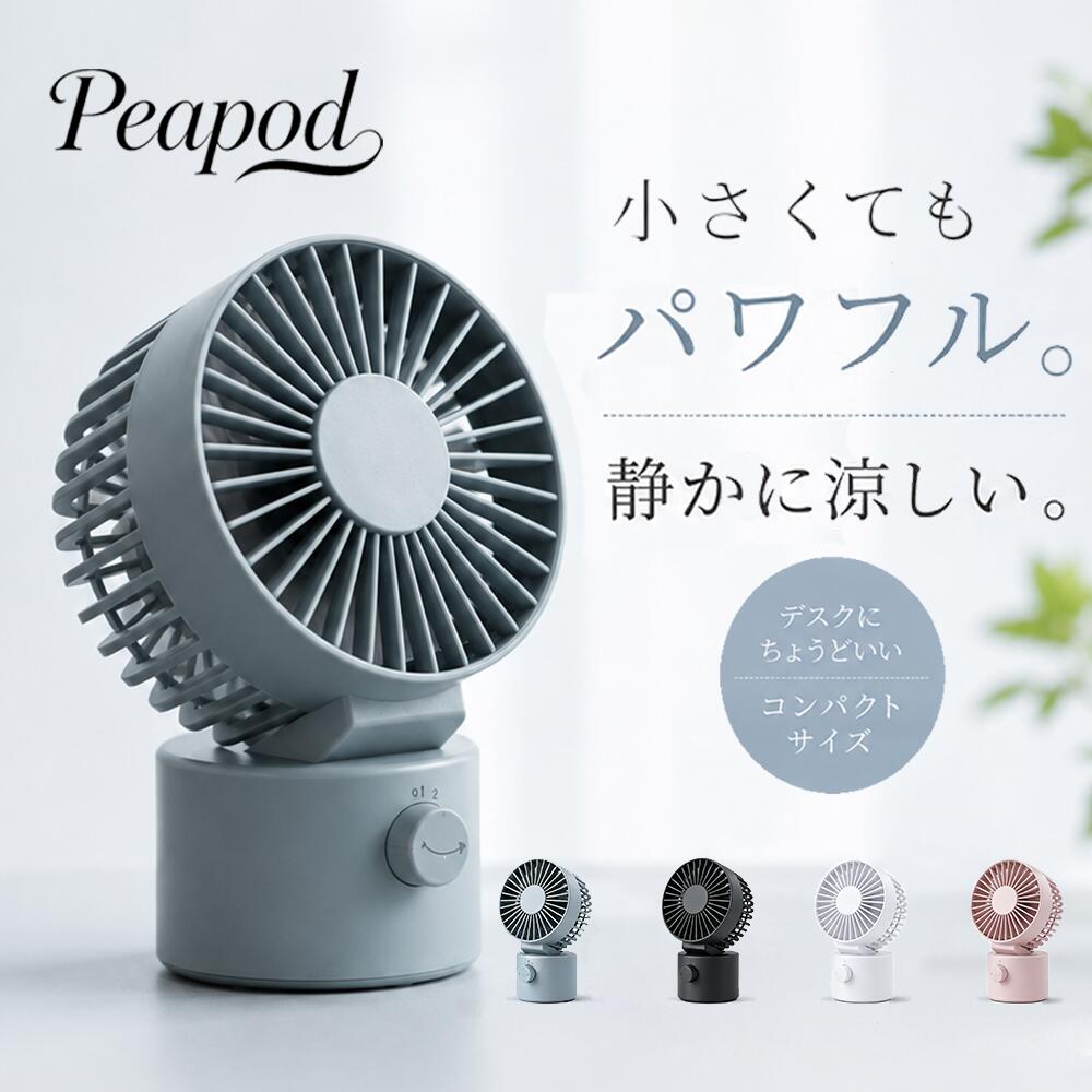 卓上扇風機 USB扇風機