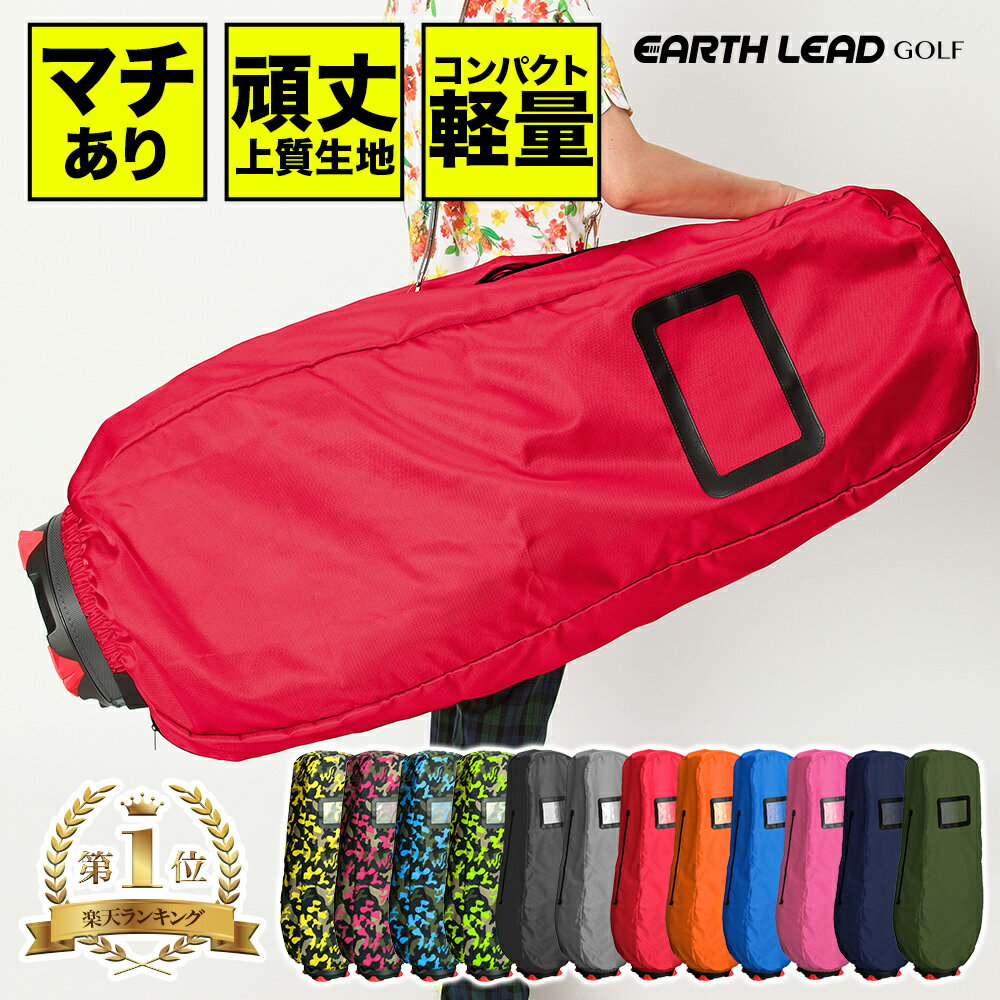 ゴルフ 宅急便 カバー