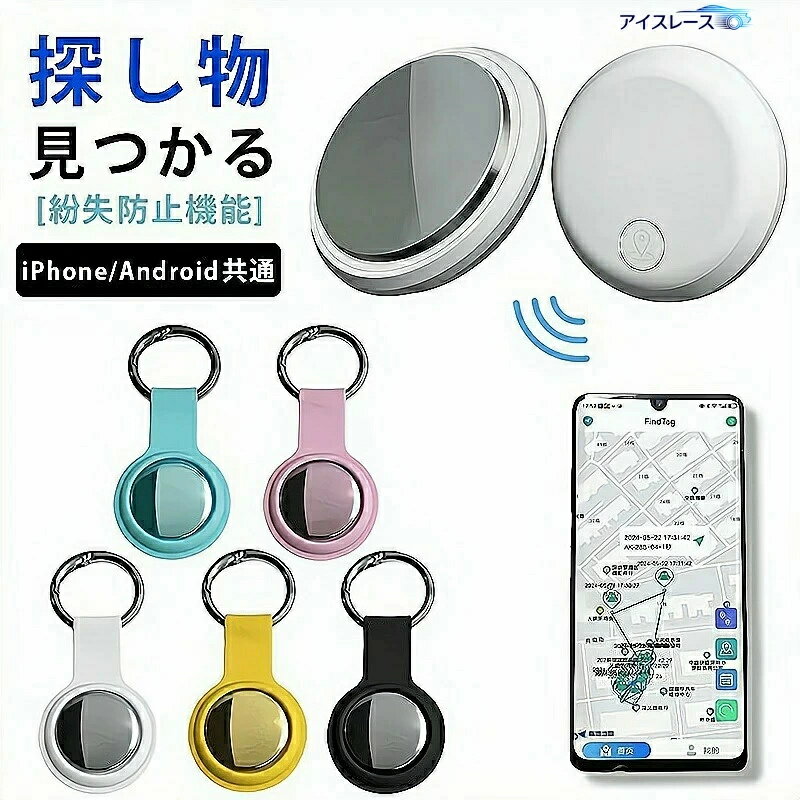 GPS発信機