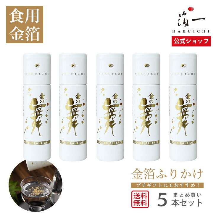 食用金箔