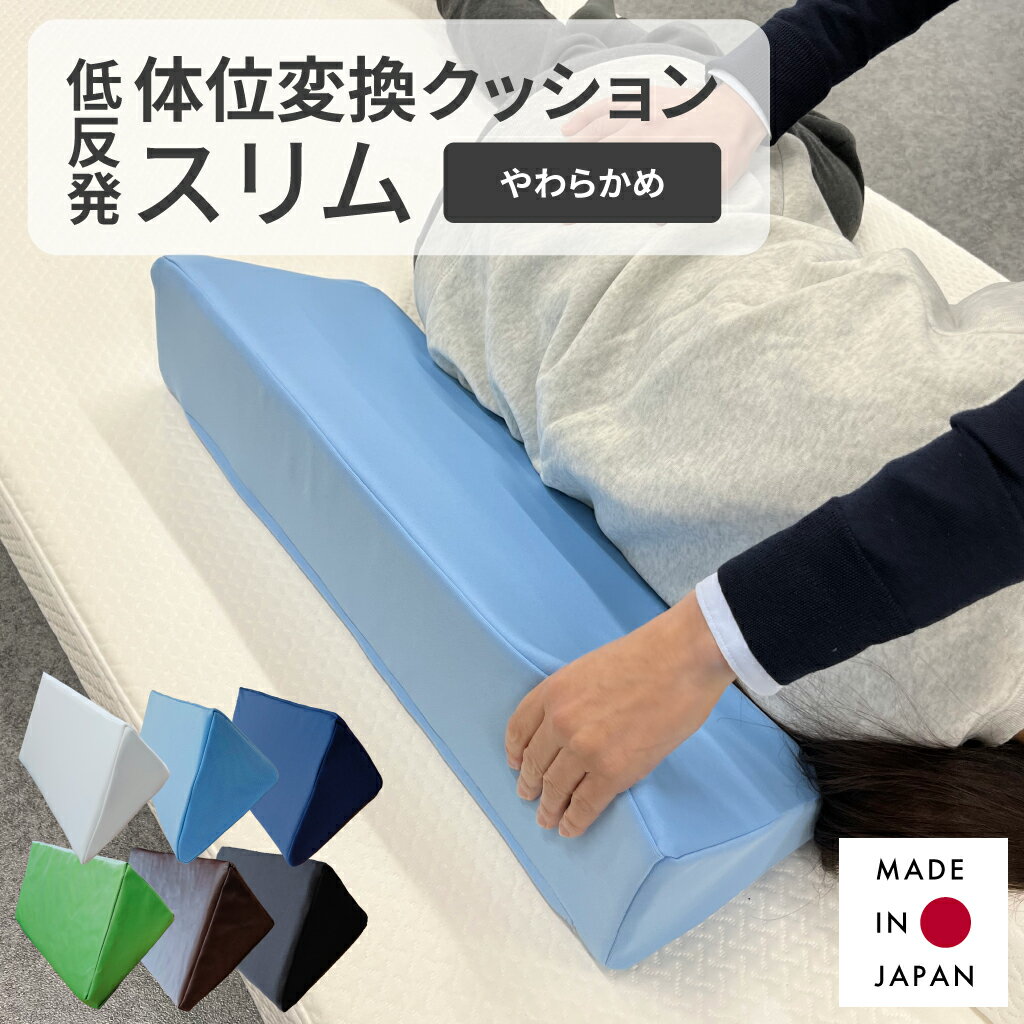 体交枕