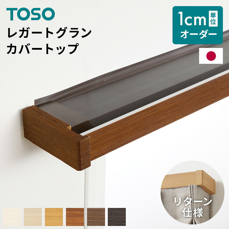 カーテンレール 1cm単位のオーダー対応 ダブル 0.5~3m レール